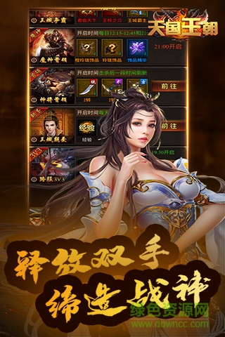 天國王朝h5 天國王朝h5游戲下載