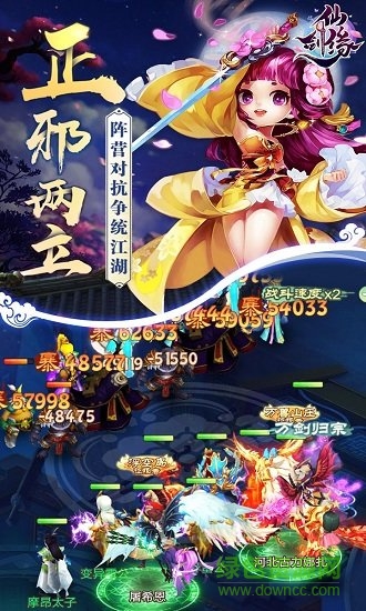 仙劍緣體驗版 v1.3.0 安卓版 1