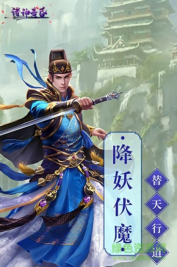 諸神的黃昏手游 v1.0 安卓版 1