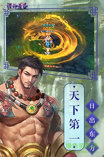 諸神的黃昏游戲下載