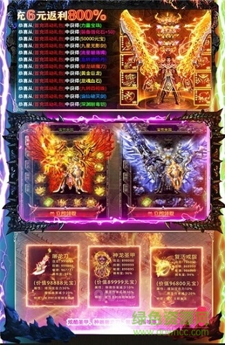 屠龍切割版手游0