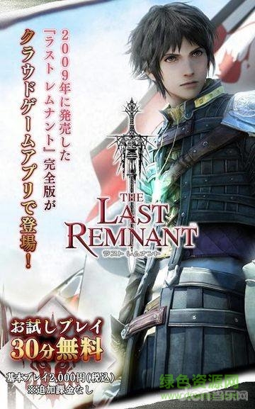 最后的神跡重制版ns中文手游 v1.9.30 安卓版 0