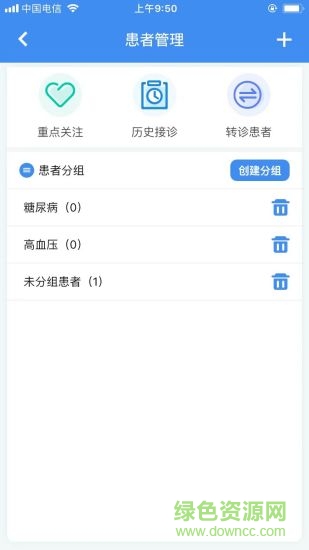 新醫(yī)通1