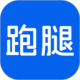一喂跑腿