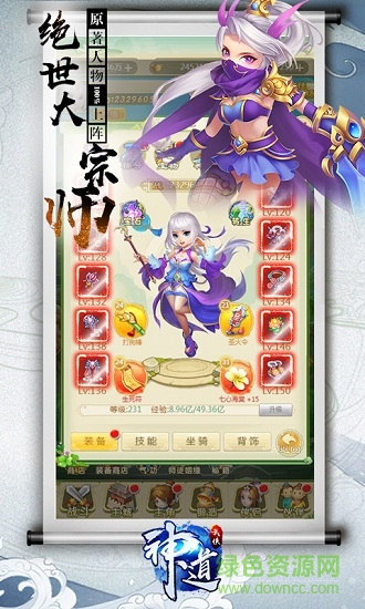神道h5 v1.0 安卓版 2