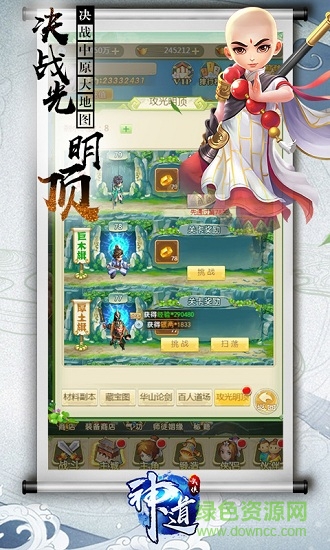 神道h5 v1.0 安卓版 3