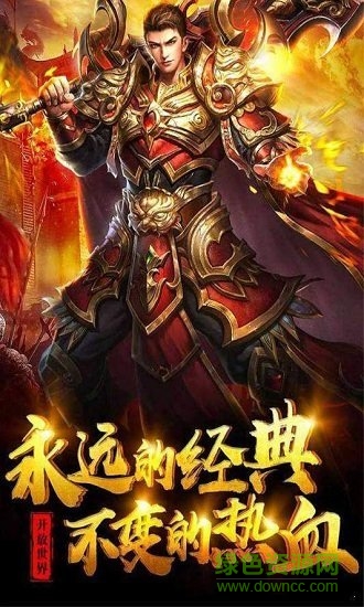 征戰(zhàn)龍庭游戲下載