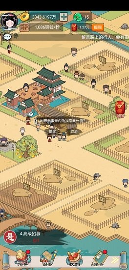 我在長安買塊地?zé)o限金幣版 v1.0 安卓版 1