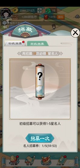 我在長安買塊地最新下載