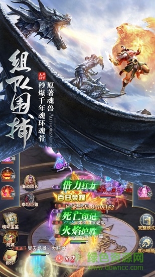 昊天錘萬年魂環(huán)手游下載