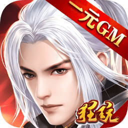劍來化外天魔gm版
