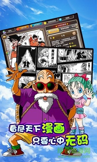 沖向地心測試服 v2.1.1 安卓版 0