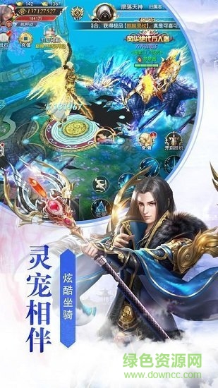絕世妖仙 v4.8.1 安卓版 1