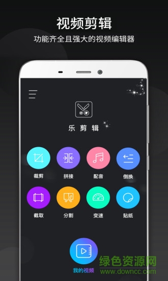 視頻剪輯合并視頻制作軟件 v10.9.3 安卓版 0