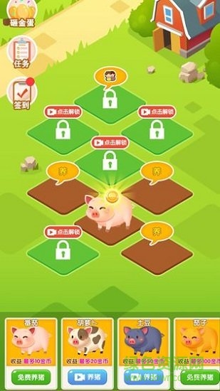 大家來養(yǎng)豬游戲