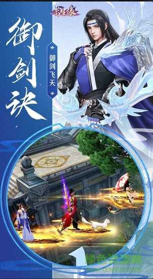 長生緣 v1.0.1267 安卓版 0