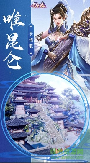 長生緣 v1.0.1267 安卓版 1