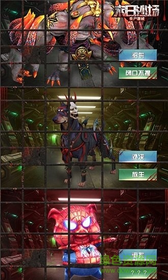 末日沙場喪尸屠城 v2.0 安卓版 1