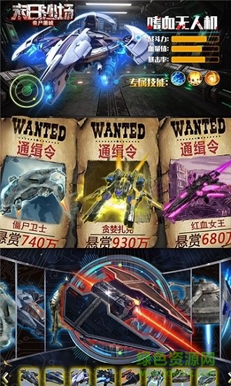 末日沙場喪尸屠城手機版下載