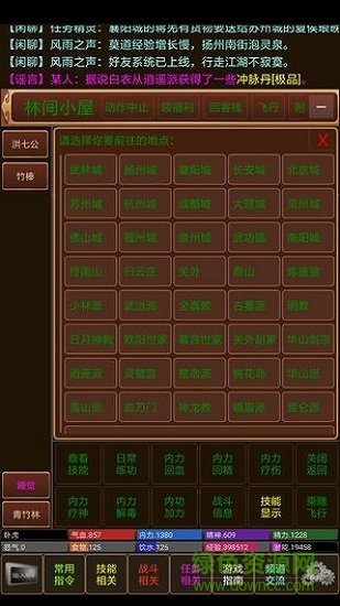 江山風雨情mud游戲 v1.0 安卓官方版 0