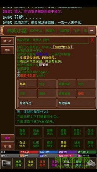 江山風雨情mud手機版下載