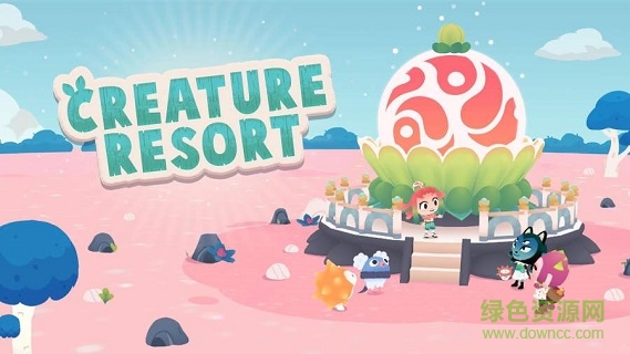 生物度假村(Resort) v0.1.0 安卓版 0