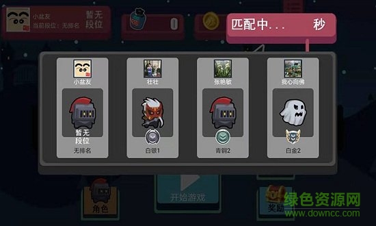 全民沖鴨內(nèi)購手游