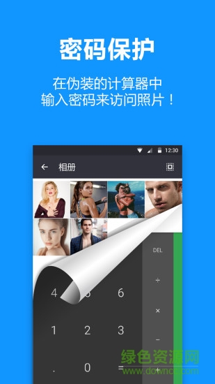 照片隱藏軟件