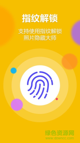 2025應用隱藏大師最新版本 v3.5.378bdf435eop_3e068787 最新版 2