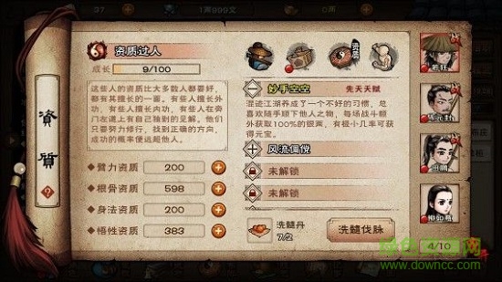 代號江湖內(nèi)測版游戲 v1.0.07 安卓版 0