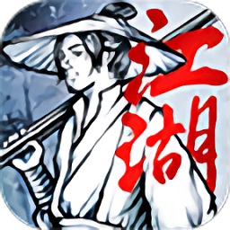 代號(hào)江湖最新版