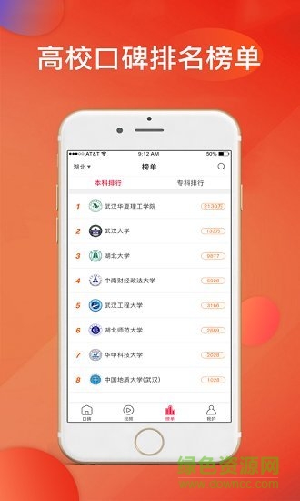 升學一號 v1.0.3 安卓版 1