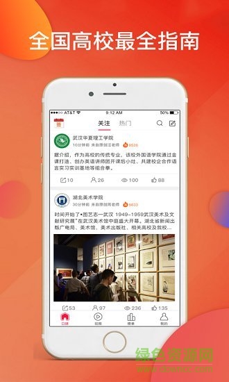 升學一號軟件下載