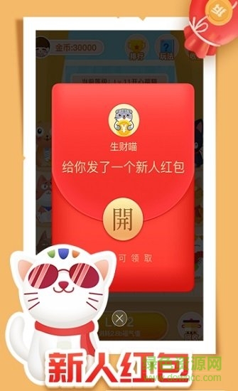 生財喵小游戲 v1.1.0 安卓版 1