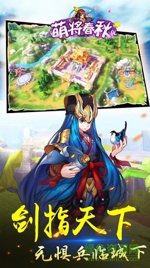 萌將春秋ol九游版游戲 v1.2.0 安卓版 1