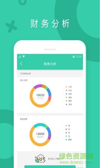 叮叮記賬 v1.0.1.20191116 安卓版 0