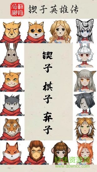動物江湖 v0.1.1 安卓版 0