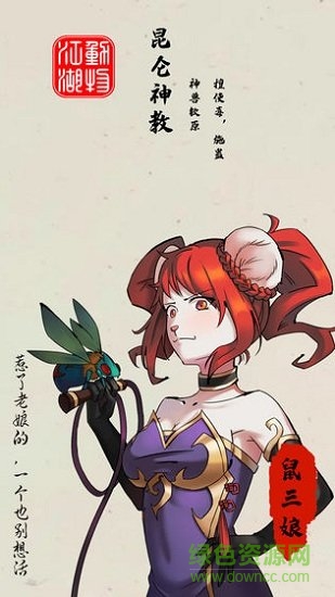 動物江湖 v0.1.1 安卓版 1