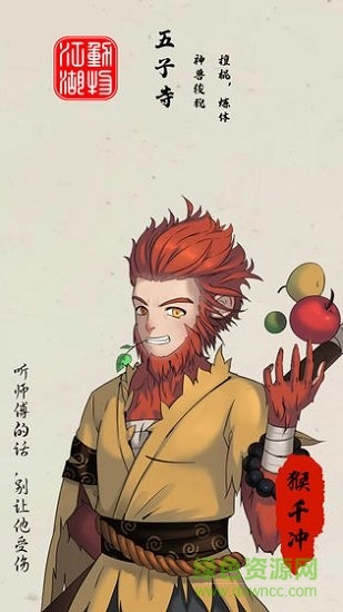 動物江湖手游下載