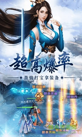 縱劍仙界之飛天官方版 v6.63.0 安卓版 1