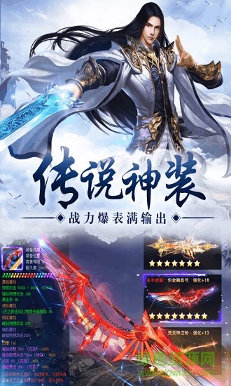 縱劍仙界之飛天官方下載