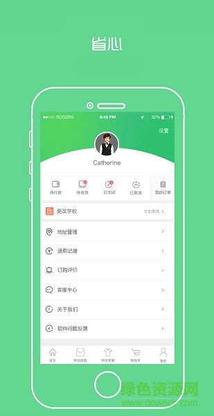寧夏學生校服 v1.3.3 最新版 2