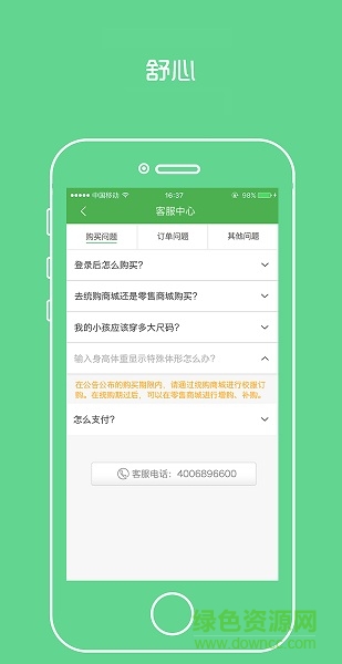寧夏學生校服 v1.3.3 最新版 3