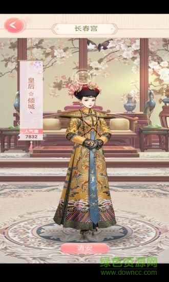 盛世帝后游戲下載