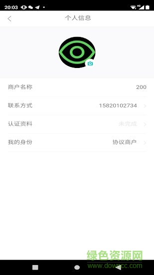福虎貨的貨主端 v5.1.5 安卓版 0