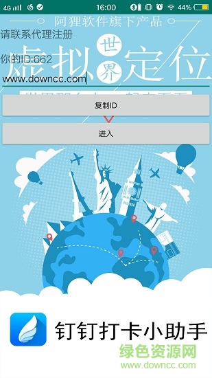 追光助手app