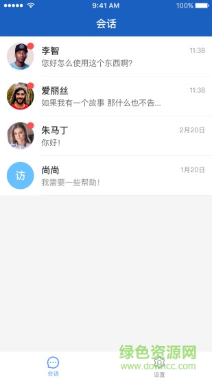 聯(lián)匯小靈(智能營(yíng)銷機(jī)器人) v1.15.0 安卓版 0