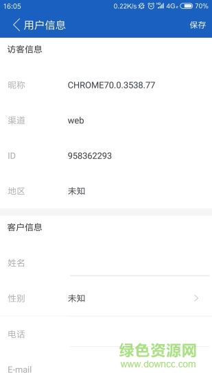 聯(lián)匯小靈(智能營(yíng)銷機(jī)器人) v1.15.0 安卓版 3