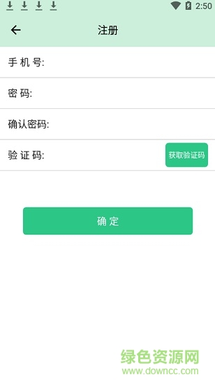 學(xué)護(hù)卡客戶端 v1.56 安卓版 0