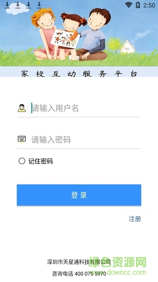 學(xué)護(hù)卡app